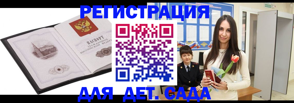прописка в квартире в Строителе