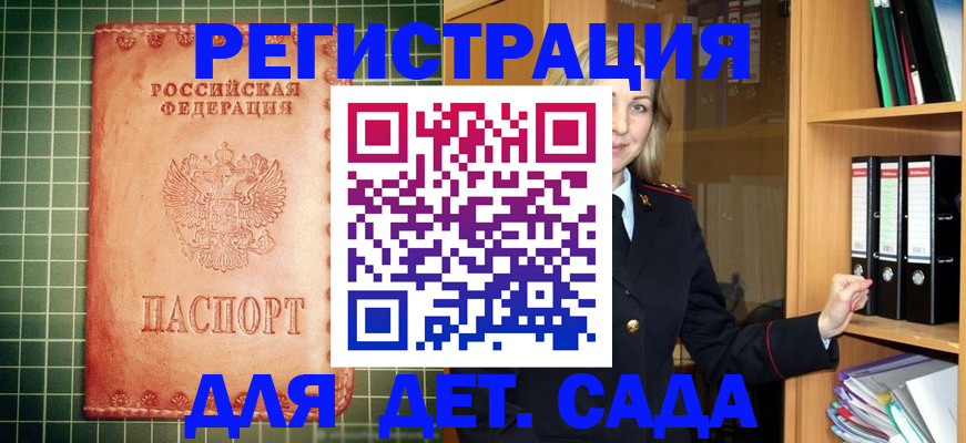 прописка 2025 в Строителе