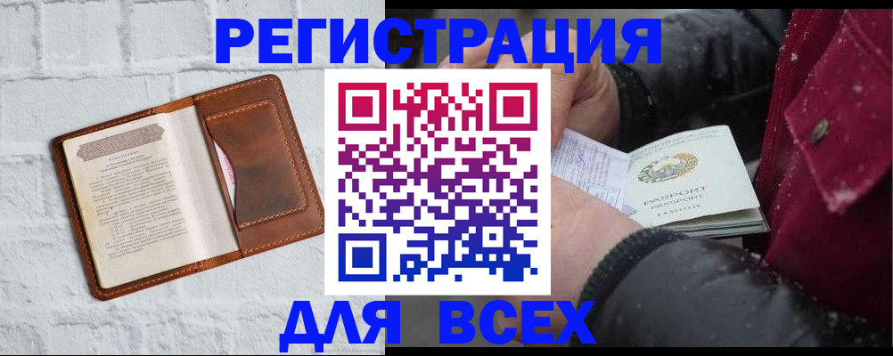 найти адрес прописки в Строителе