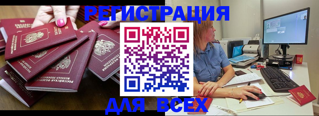 временная регистрация собственник в Строителе