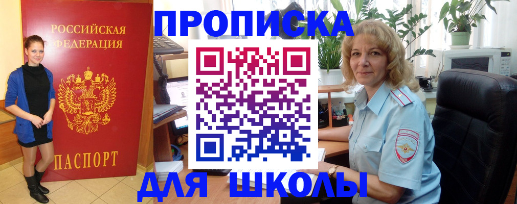 временная регистрация адрес в Строителе